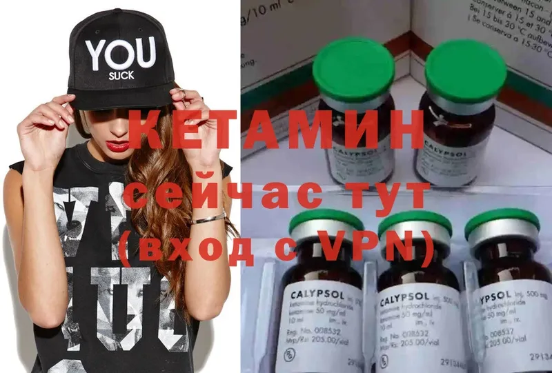 КЕТАМИН ketamine  Нариманов 